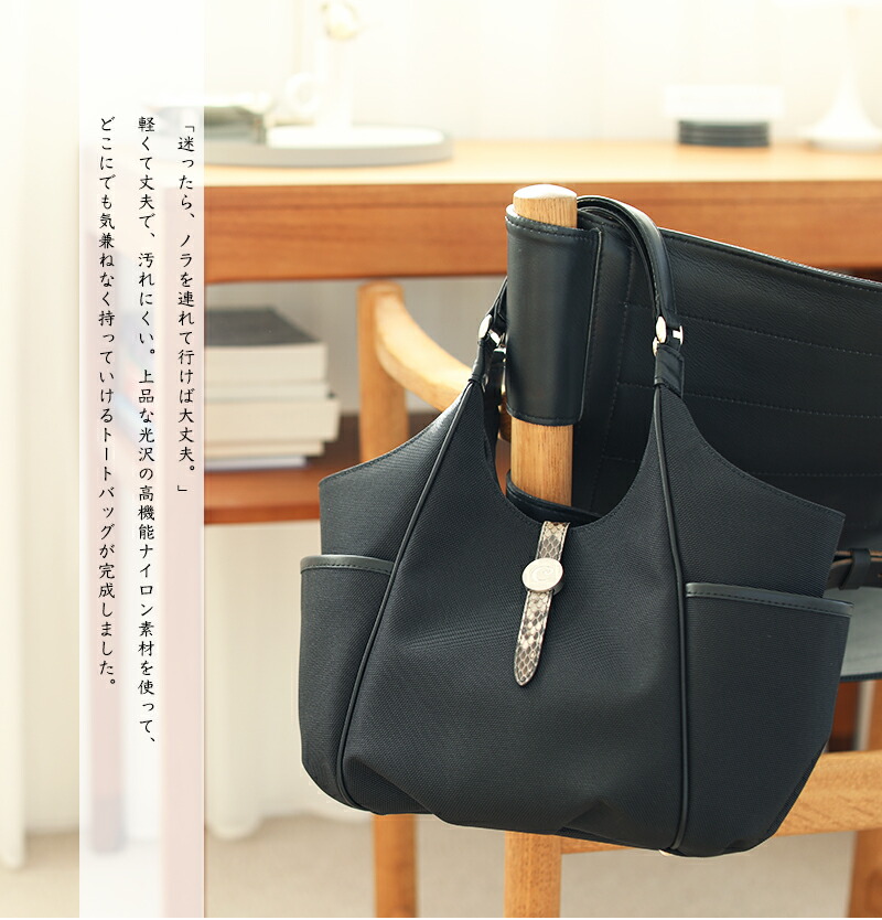 cooga】高機能素材を使ったエブリデイ機能美トートCat Nora（キャット