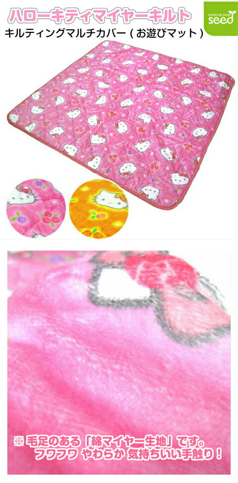 楽天市場】【期間限定30％off】 お遊びマット キルティング マルチ