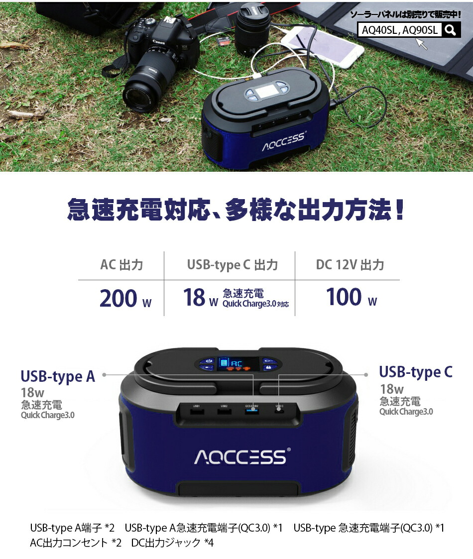 楽天市場】AQ420SBポータブル電源アクセス(AQCCESS) 大容量60000mAh
