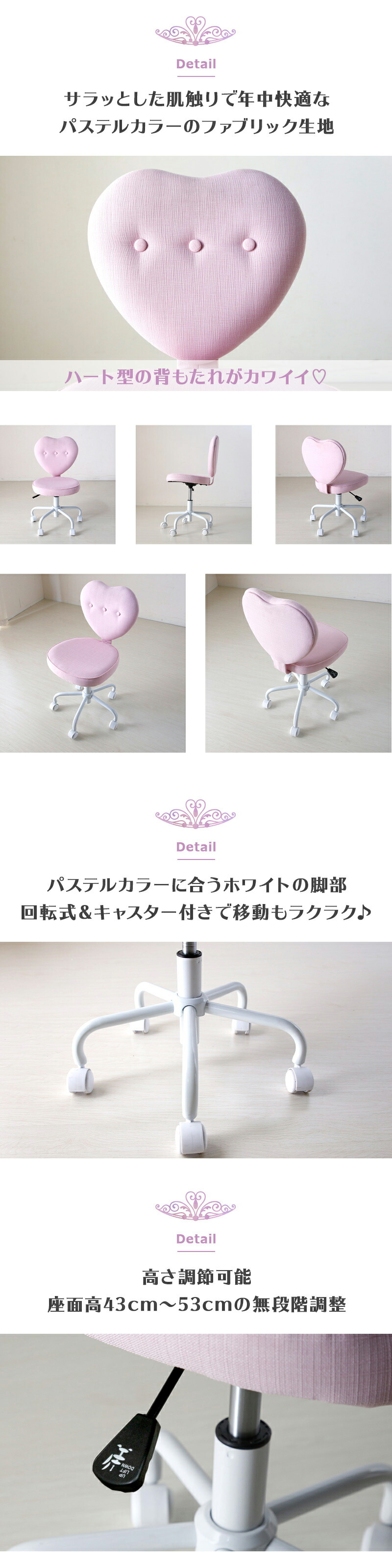 楽天市場】10%クーポン8-11日☆ 学習チェア ハート 昇降 回転 姫系