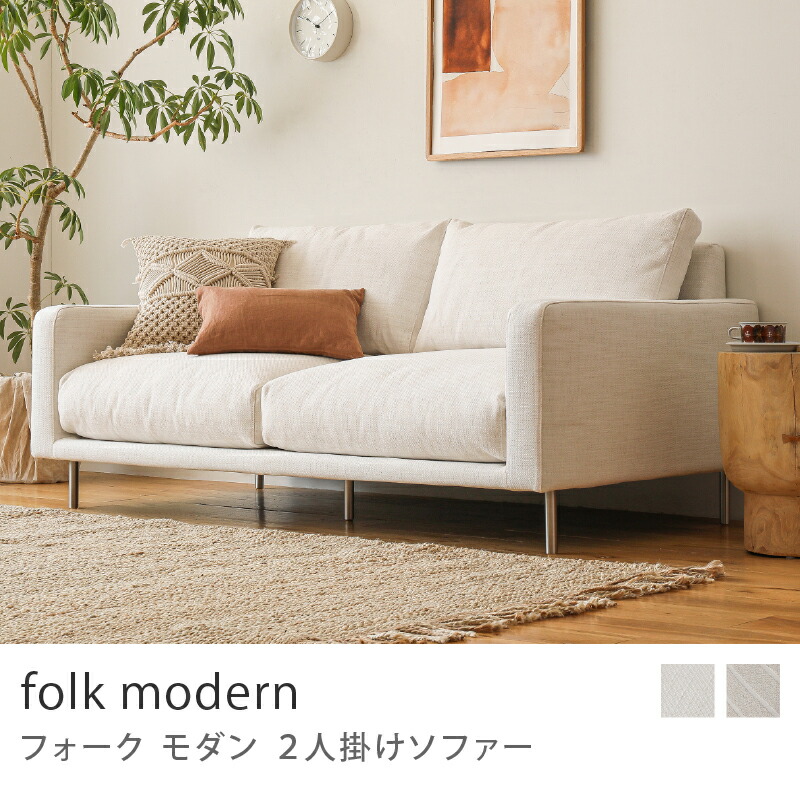 楽天市場】2人掛けソファ｜Re:CENO（リセノ）