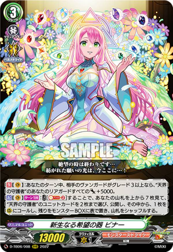 楽天市場】ヴァンガード D-TB06/012 絆を架ける叡智の魔術王 ソロモン