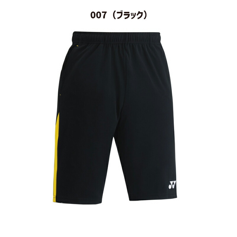 楽天市場】ヨネックス ジャージ メンズ パンツ サッカー トレーニング