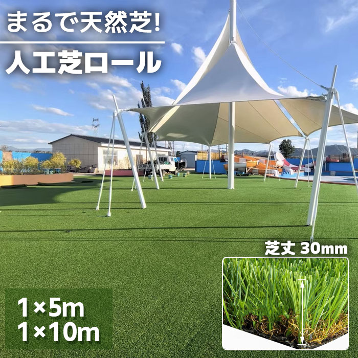 楽天市場】＼全店クーポン配布中／人工芝 芝丈3cm 高耐久 1m×10m 1m