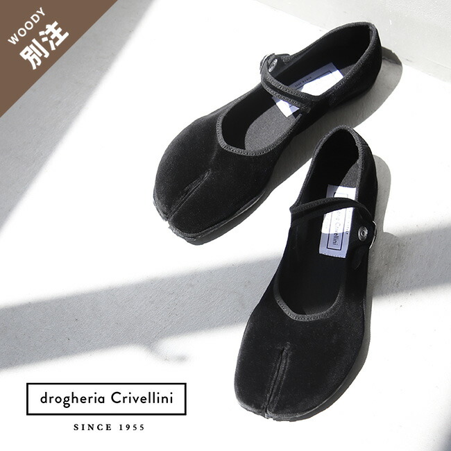 FTJV01]drogheria Crivellini(ドロゲリア・クリベリーニ)別注