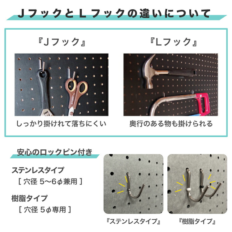 有孔ボード Lフック PP樹脂製ロックピン付 【5個セット】 ※穴径 5mm