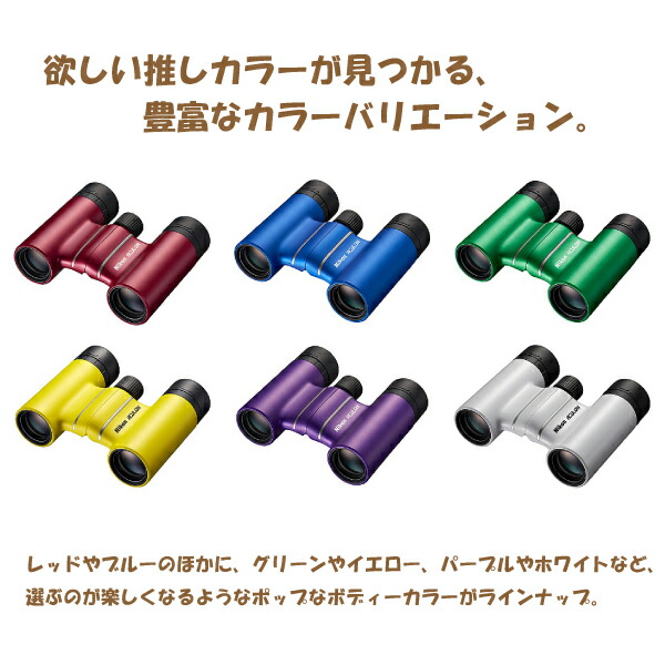 ユアサプライムス.com｜920783 ニコン ACULON T02 8x21 ブルー 双眼鏡