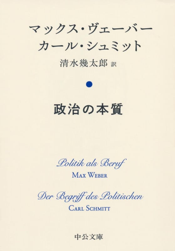 カール・シュミット おすすめランキング (45作品) - ブクログ