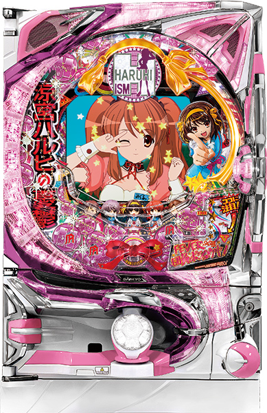 SANKYO CRフィーバー涼宮ハルヒの憂鬱Y 枠色不問 中古パチンコ実機 [枠