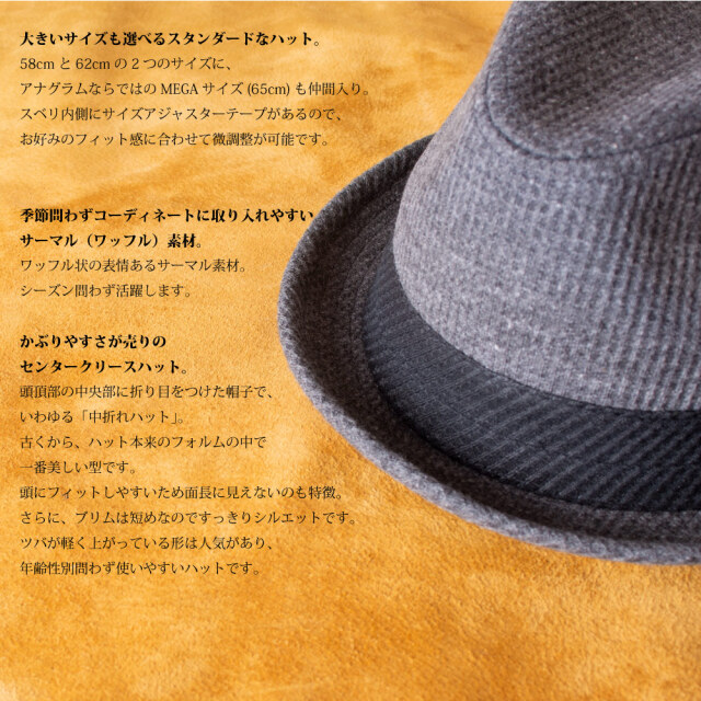 ANAGRAM アナグラム ワッフル サーマルハット 中折れハット 大きい
