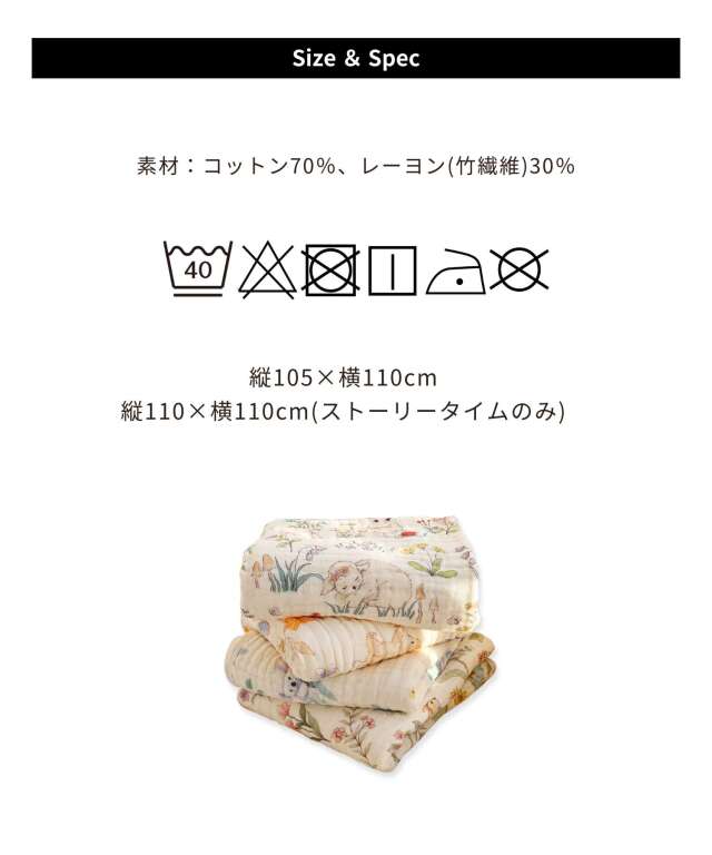 6重ガーゼ バスタオル アニマル＆花柄 | マタニティウェア・授乳服の