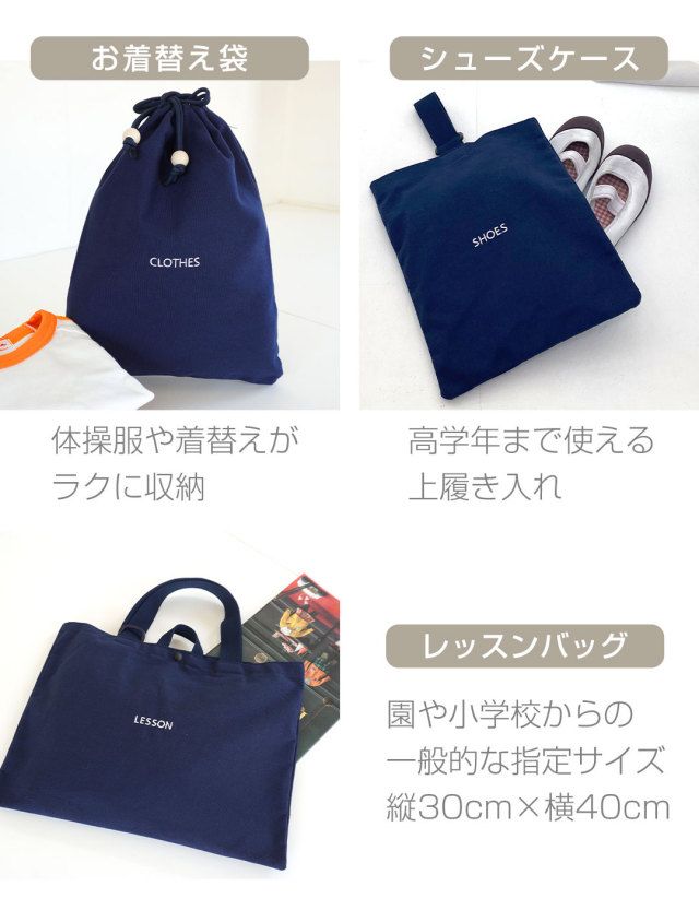 入園・入学準備グッズ 選べるセット 撥水加工| マタニティウェア・授乳