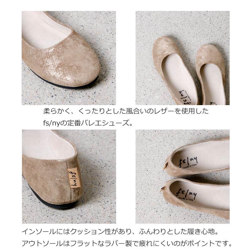 fs/ny (エフエススラッシュエヌワイ) ANKARA / バレエシューズ
