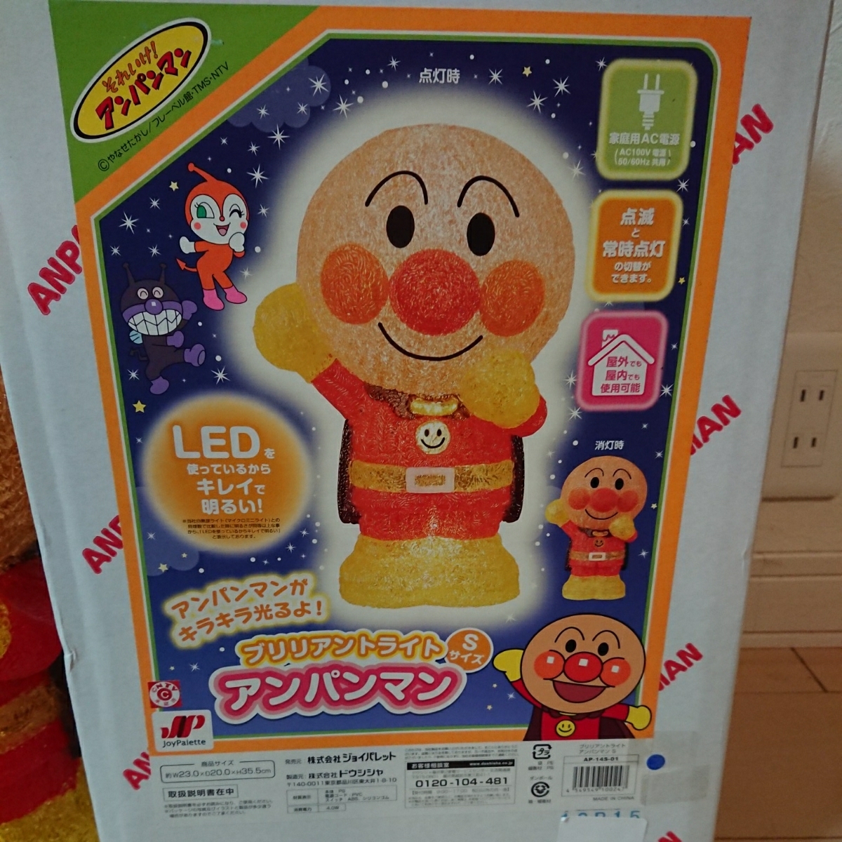 ○新品○屋外 アンパンマン ブリリアントライト S 屋内 室外 ライト