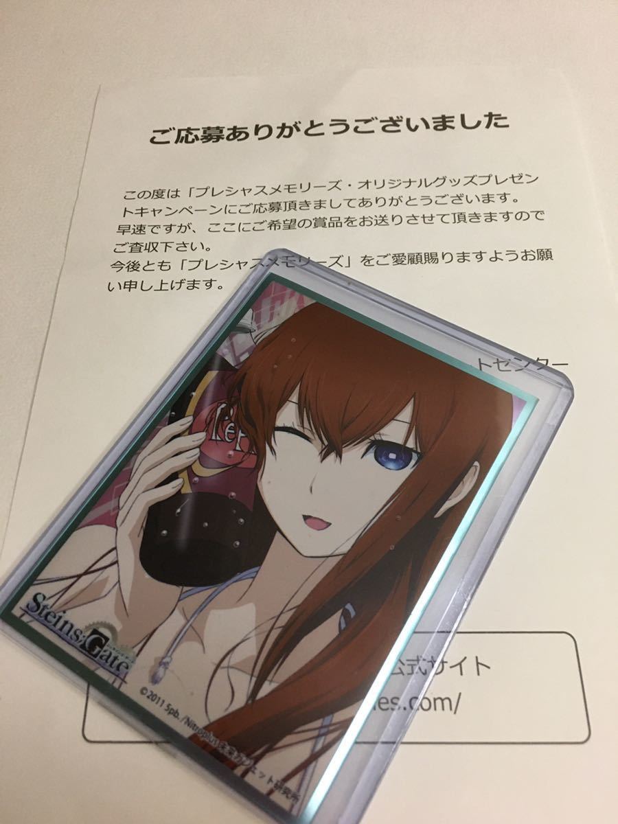 プレシャスメモリーズ シュタインズゲート 牧瀬紅莉栖 SP サイン