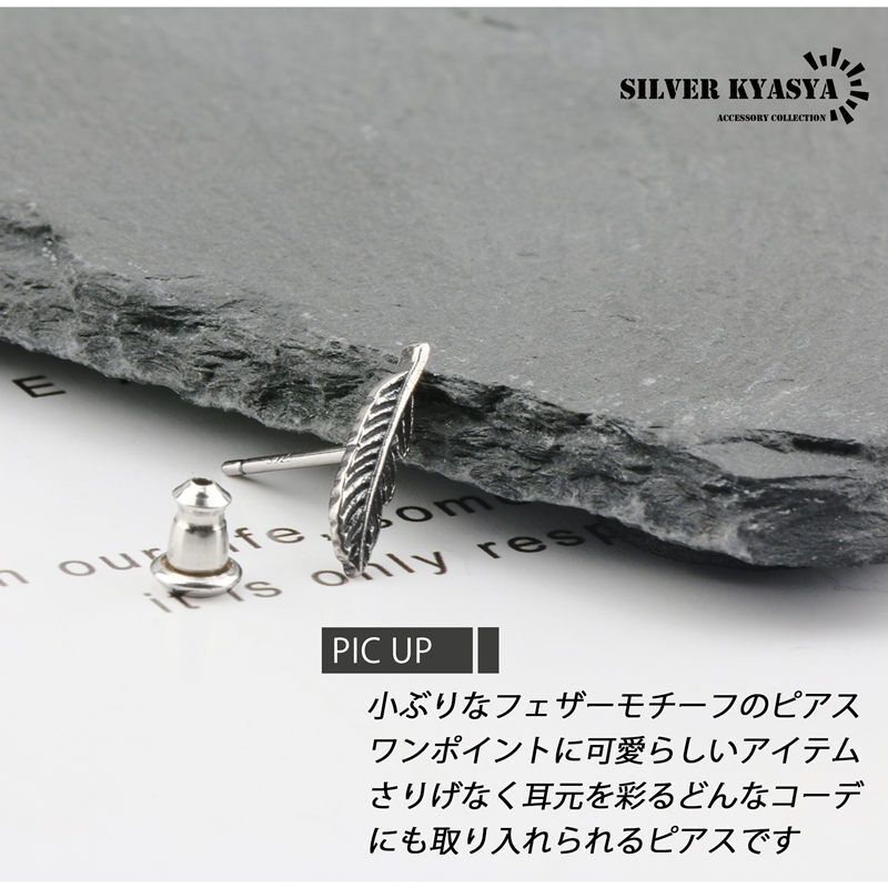 シルバー925 フェザー ピアス インディアンジュエリー ネイティブ