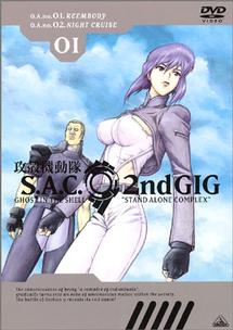 攻殻機動隊 S.A.C. 2nd GIG 01 | アニメ | 宅配DVDレンタルのTSUTAYA