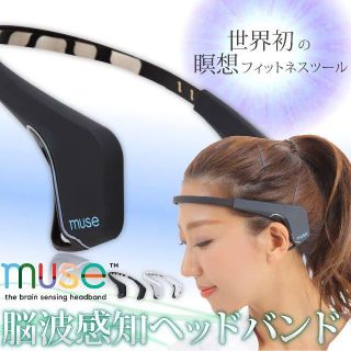muse2 脳波のフリマアイテム一覧