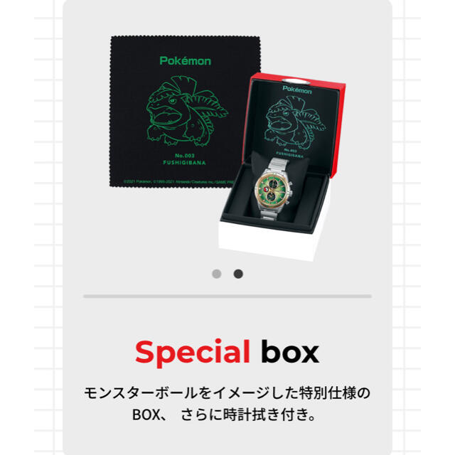 SEIKO - 【限定700本】ポケモン×セイコー SEIKO SBPY160 フシギバナの