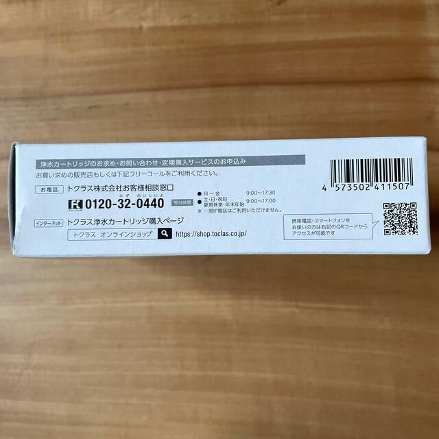 正規品✨TOCLAS浄水カートリッジJCSP2（3個入）の通販 by にこにこココ