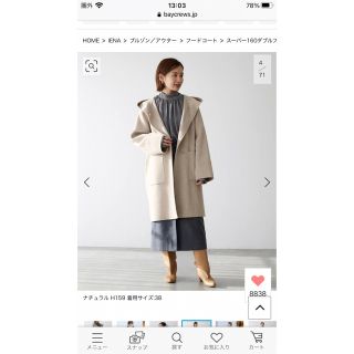 IENA - タグ付き IENA スーパー160ダブルフェイス フードコート 36の