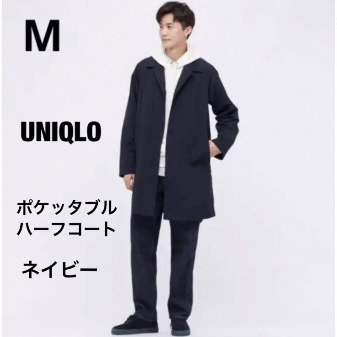 UNIQLO - UNIQLO ポケッタブルハーフコート ネイビー Mの通販 by