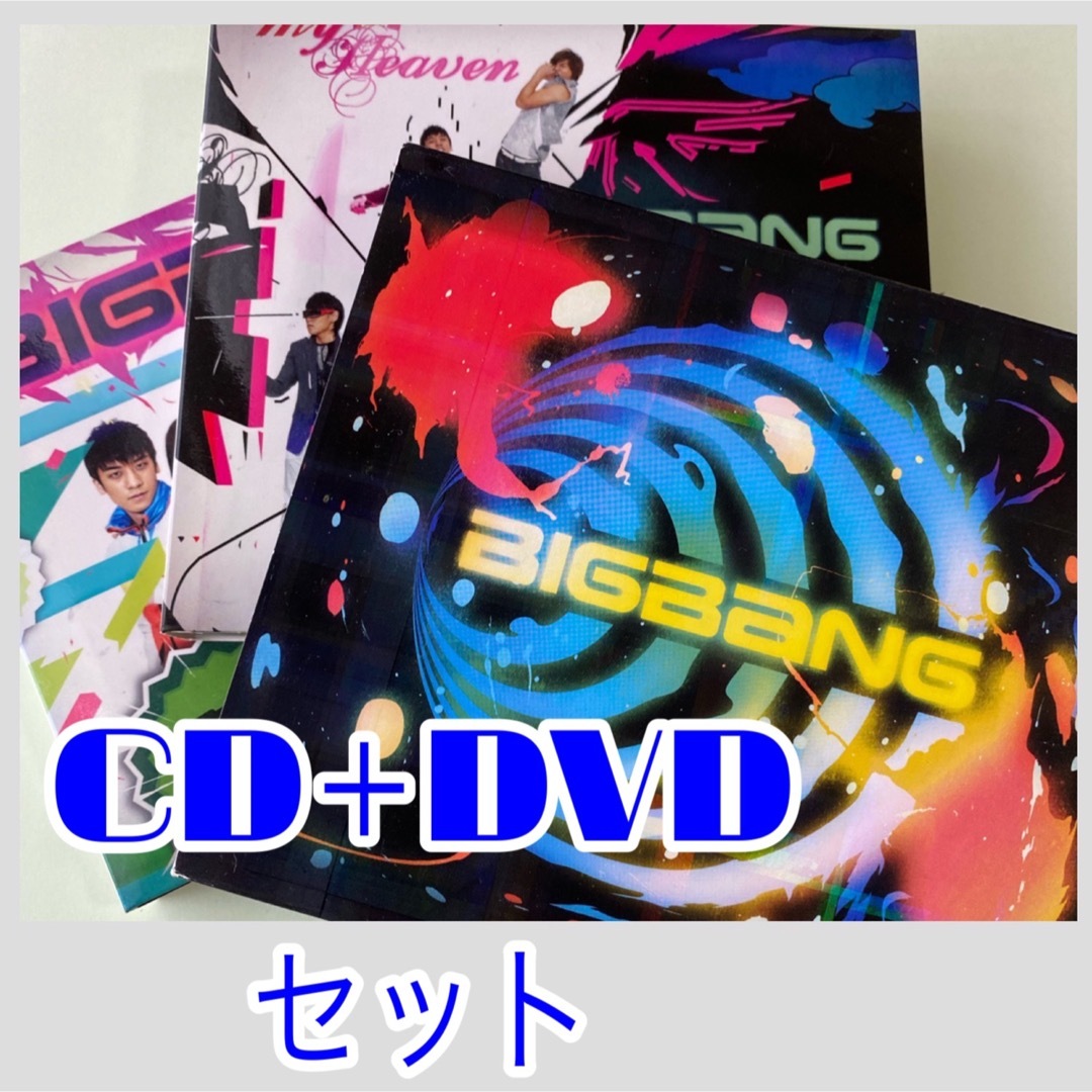 BIGBANG - BIGBANG CD＋DVD3枚セットの通販 by nono's shop