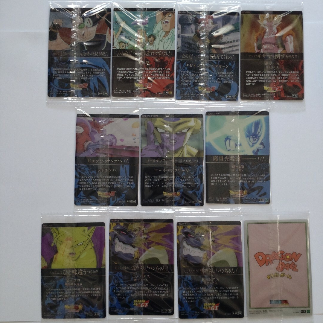 ドラゴンボール - イタジャガ ドラゴンボールVol.4 まとめ売り 10種11