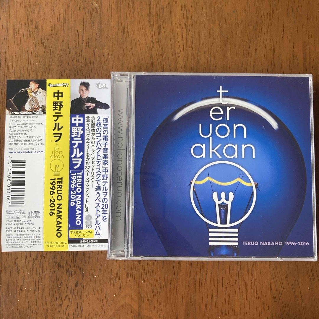 TERUO NAKANO 1996-2016 中野テルヲ P-MODELの通販 by いちご屋｜ラクマ