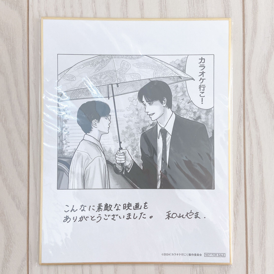 角川書店 - 映画 カラオケ行こ! 豪華版 ミニ色紙 サテンステッカー