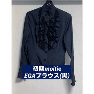 Moi-meme-Moitie（シャツ/ブラウス(長袖/七分)）のフリマアイテム一覧