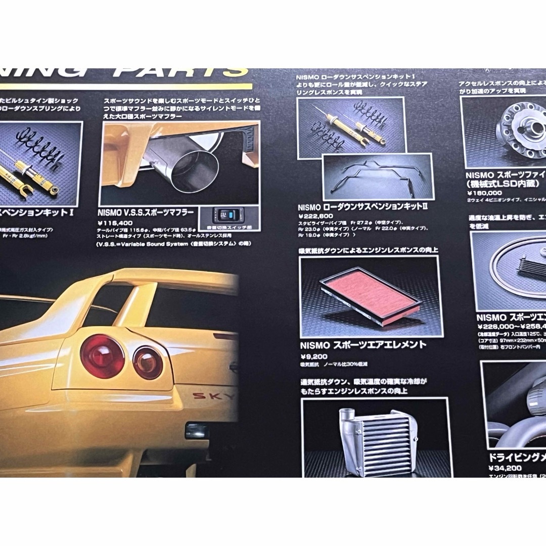 まとめ売り】R34スカイラインGT-R カタログ OPパーツ M-spec まとめ