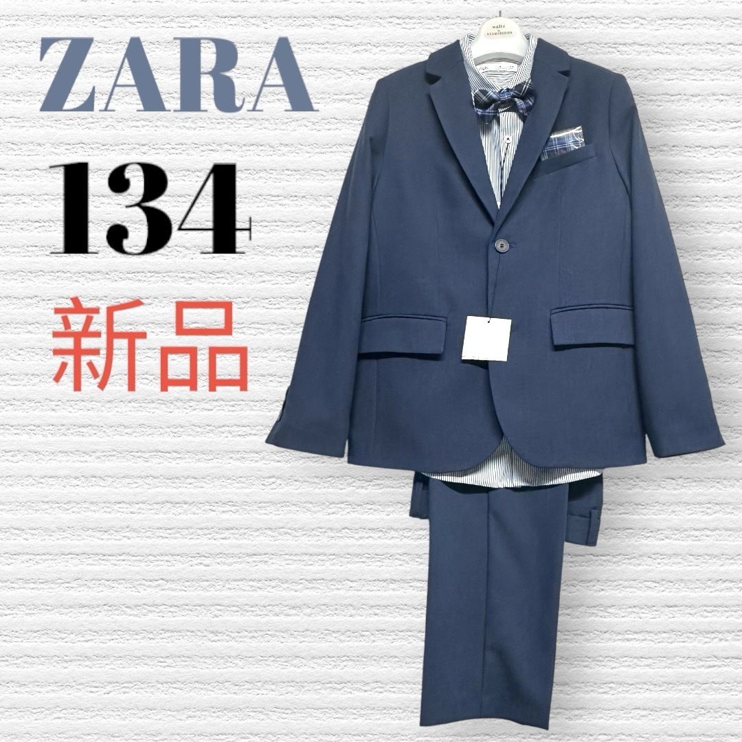 ZARA KIDS - 新品 ZARA ザラ 卒園卒業入学式 フォーマルセット 130