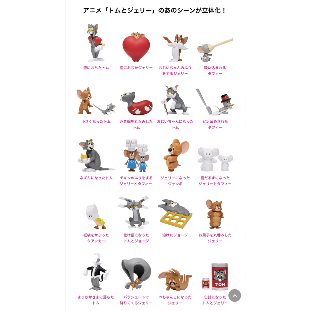 トムとジェリー ハッピーくじ A賞 フィギュア 1番くじ happyくじの通販
