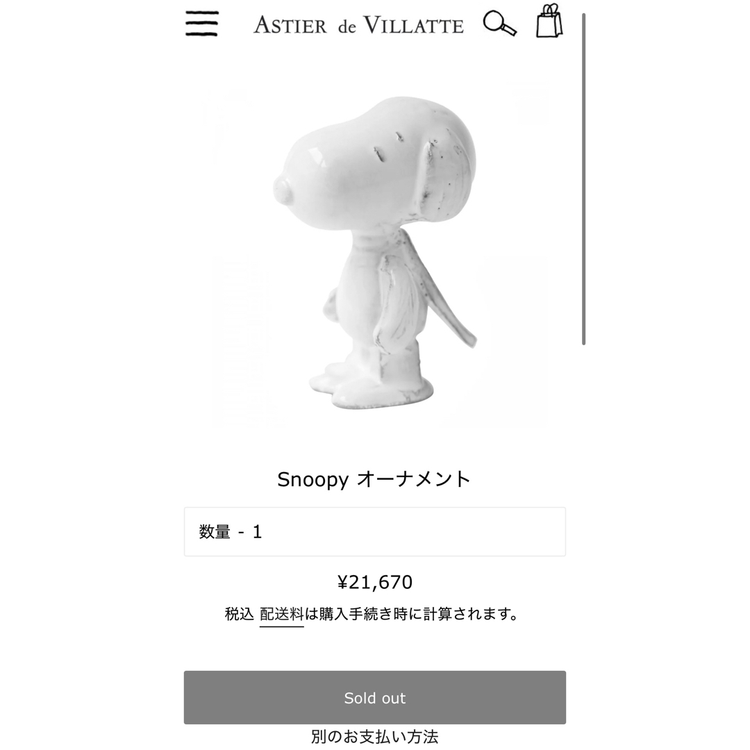 ASTIER de VILLATTE - astier スヌーピーオーナメントの通販 by tst