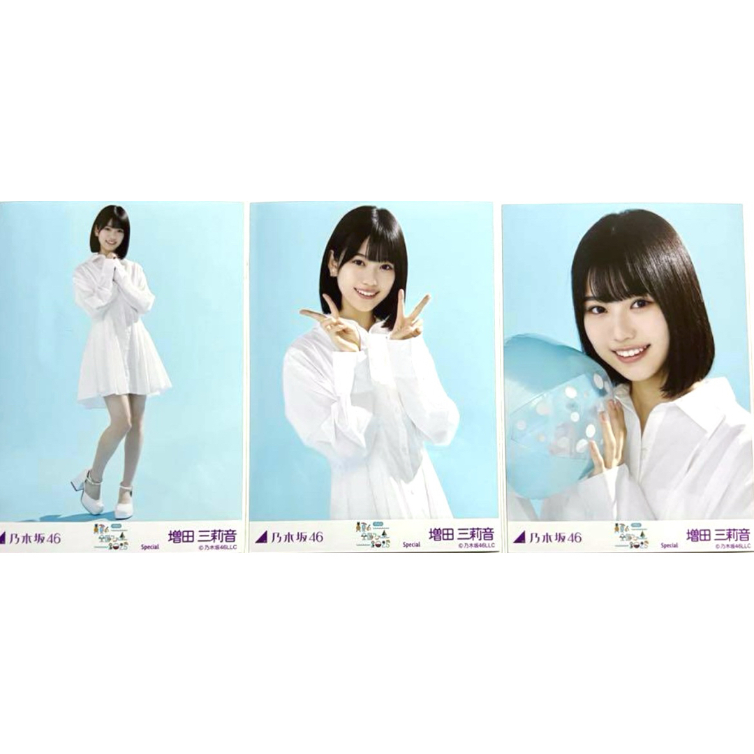 乃木坂46 - 増田三莉音 乃木坂46 Special 生写真 コンプ 真夏の全国