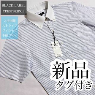 BLACK LABEL CRESTBRIDGE - 【未使用品】ブラックレーベル クレスト