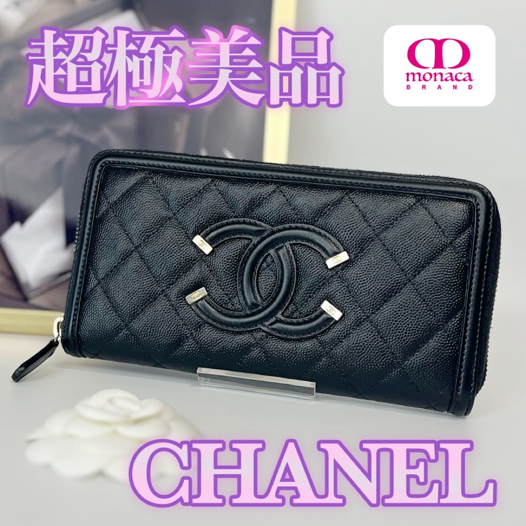 CHANEL - 超極美品 CHANEL CCフィリグリー キャビアスキン ジッピー