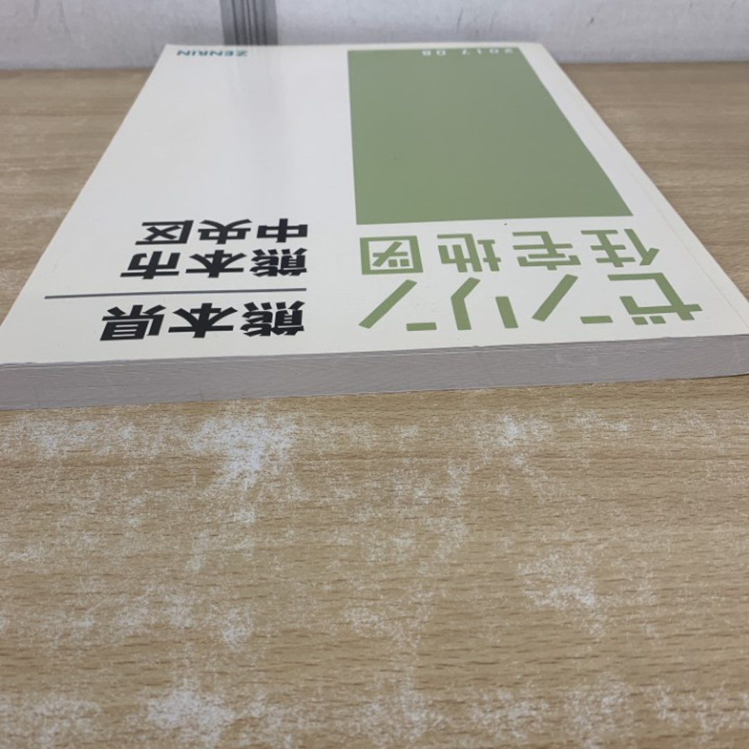 △01)【1点限り!】ゼンリン住宅地図 熊本県/熊本市 中央区/ZENRIN/B4判