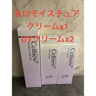 Cellnew - 新品未開封 セルニュープラス モイスチュアローションEXの