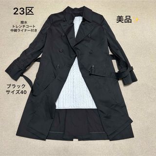 23区（トレンチコート）のフリマアイテム一覧