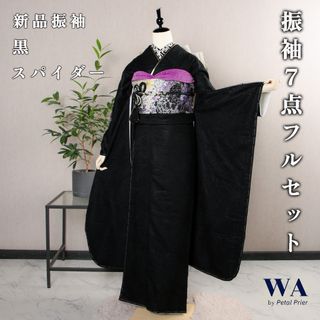 振袖のフリマアイテム一覧