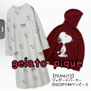 gelato pique（ルームウェア/パジャマ ・ レッド/赤色系）のフリマ