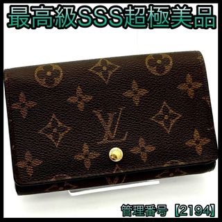 LOUIS VUITTON（財布）のフリマアイテム一覧