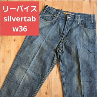 SILVER TAB（Levi's） - Levi's silver Tab Baggy ブラックケミカル