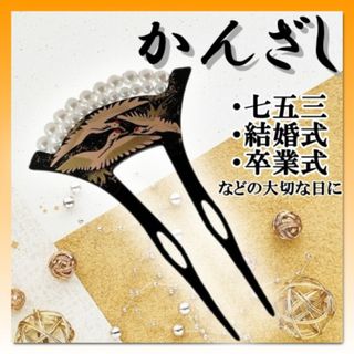 HERMES - HERMES エルメス セリエ かんざし その他アクセサリー