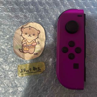 Nintendo Switch（パープル/紫色系）のフリマアイテム一覧