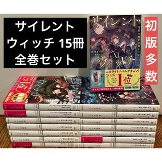 綾辻行人 館シリーズ 全巻14冊セットの通販 by イルカママ7676's shop