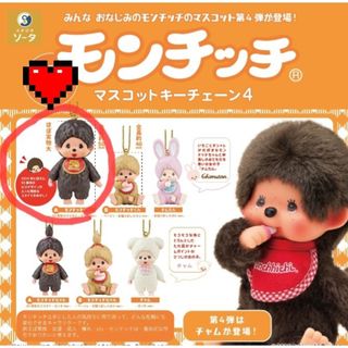 Sekiguchi - スウィートシュガー モンチッチ やわらかL 男の子の通販