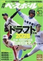 燃えろ！新日本プロレス vol.30 (発売日2012年11月22日) | 雑誌/定期